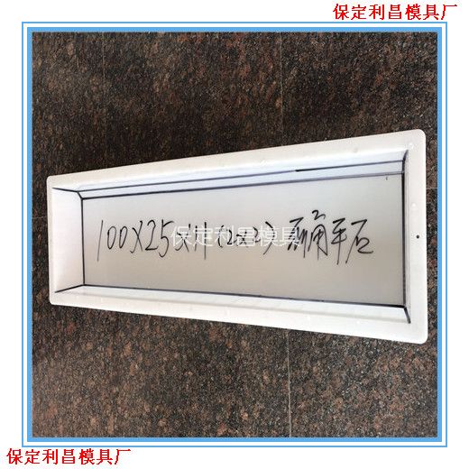 路緣石模具_混凝土路緣石模具介（jiè）紹（shào）