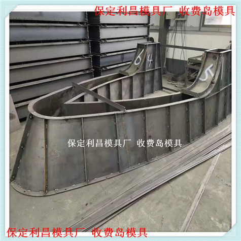 收費島鋼模具_收費（fèi）島鋼模板廠家介（jiè）紹