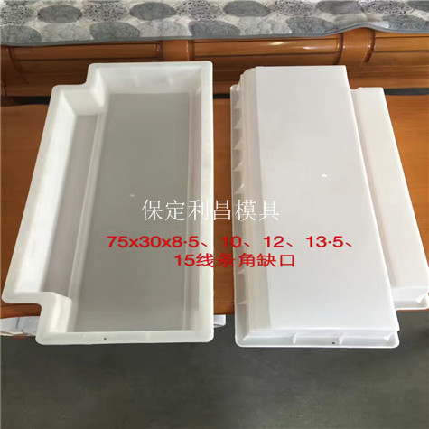 道牙（yá）模具的簡介