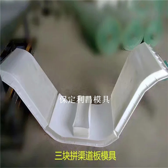 蝶形邊溝模（mó）具