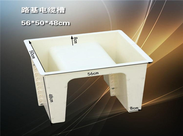 預製電纜槽模具