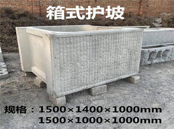 箱式生態砌塊模具工程（chéng）案例